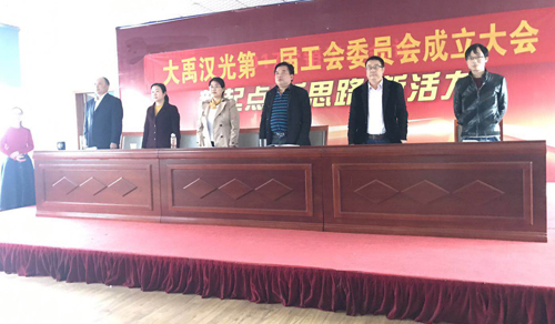 1542936600244305.jpg 湖北大禹漢光真空電器有限公司工會成立