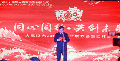 1551754060538556.jpg 大禹漢光2018年“同心同行,共創(chuàng)未來”主題年會圓滿成功